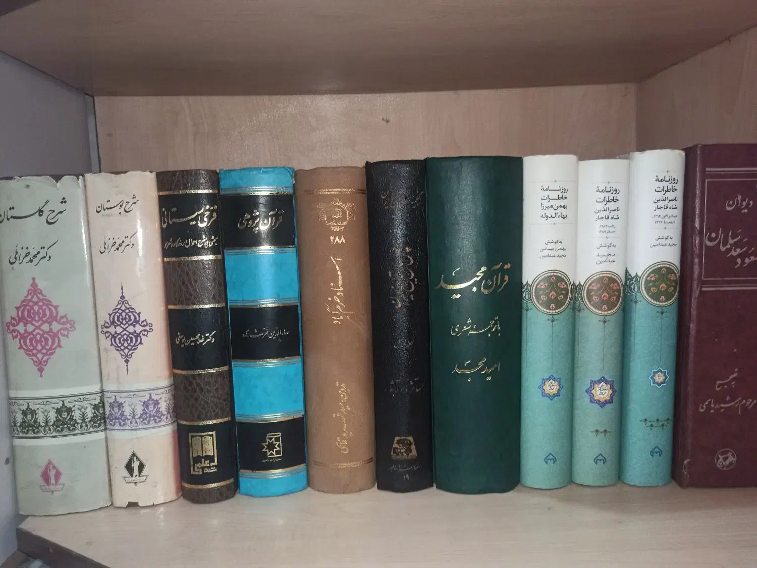 کتاب ادبی و تاریخی|کتاب و مجله ادبی|خرم‌آباد, |دیوار