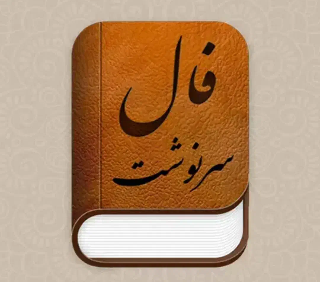 سرکتاب|کتاب و مجله مذهبی|ارومیه, |دیوار
