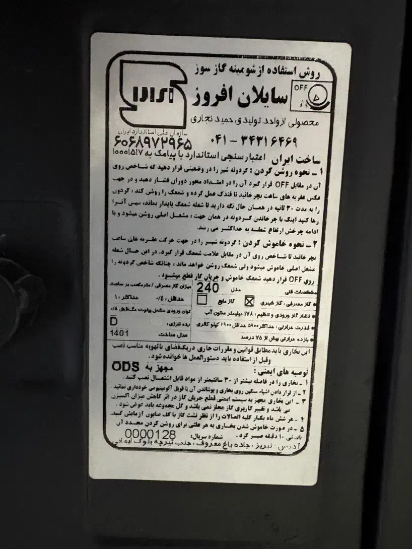 بخاری|بخاری، هیتر، شومینه|تهران, قلمستان|دیوار