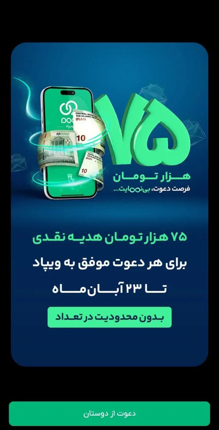 بدون کار پول رایگان دریافت کنید|فعالیت داوطلبانه|قم, بلوار امین و ساحلی|دیوار