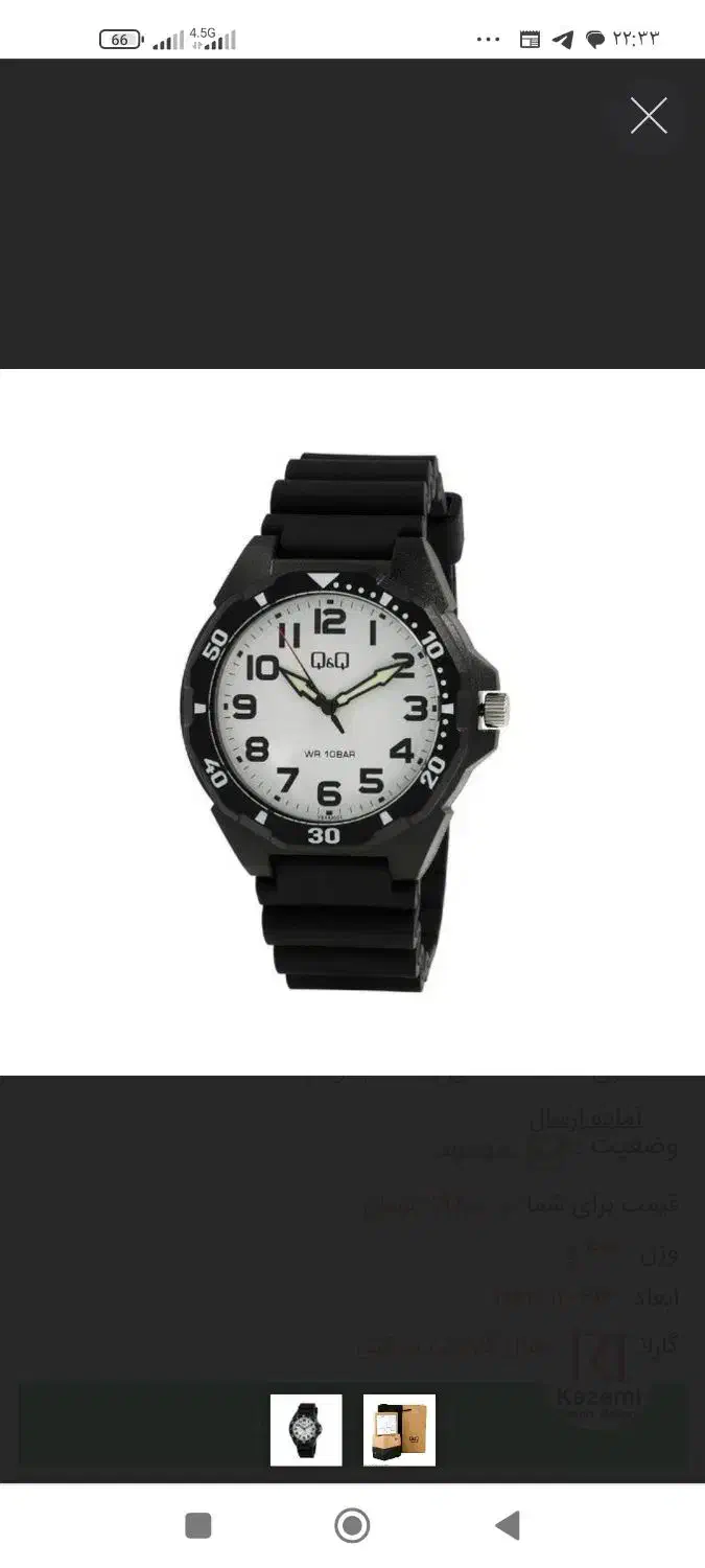 ساعت سالمو نو|ساعت|هشترود, |دیوار