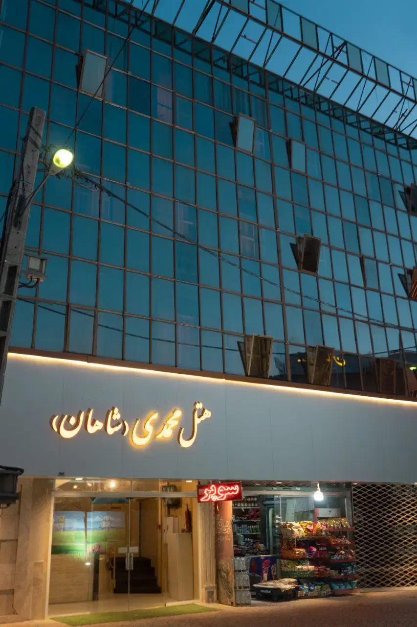 هتلمحمدیشاهان|استخدام خدمات فروشگاه و رستوران|مشهد, عیدگاه|دیوار