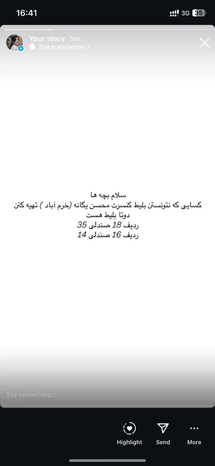 بلیط کنسرت محسن یگانه|بلیت کنسرت|خرم‌آباد, |دیوار