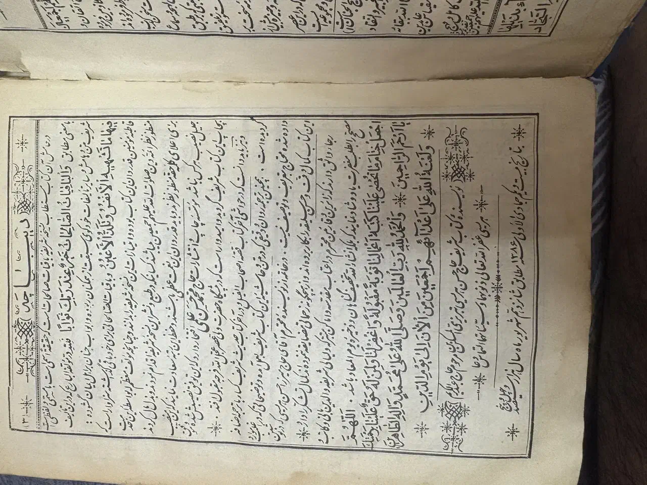 نسخه بسیار قدیمی مفاتیح الجنان|کلکسیون اشیاء عتیقه|قم, زنبیل آباد|دیوار
