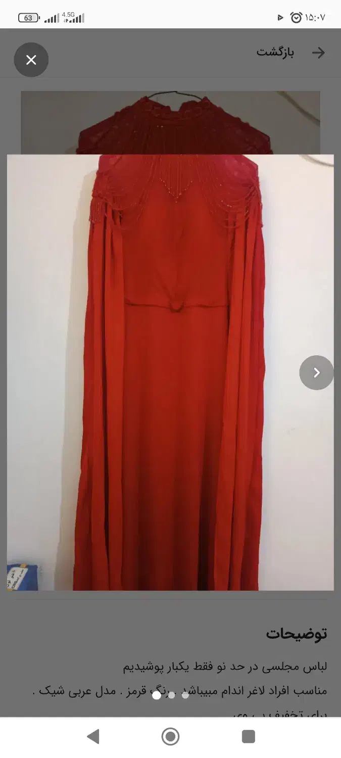 لباس زنانه در عروسی ها|لباس|کنارک, |دیوار