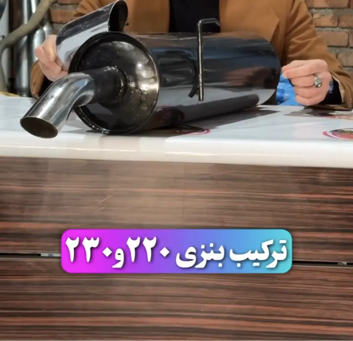 تماس|قطعات یدکی و لوازم جانبی|هندیجان, |دیوار