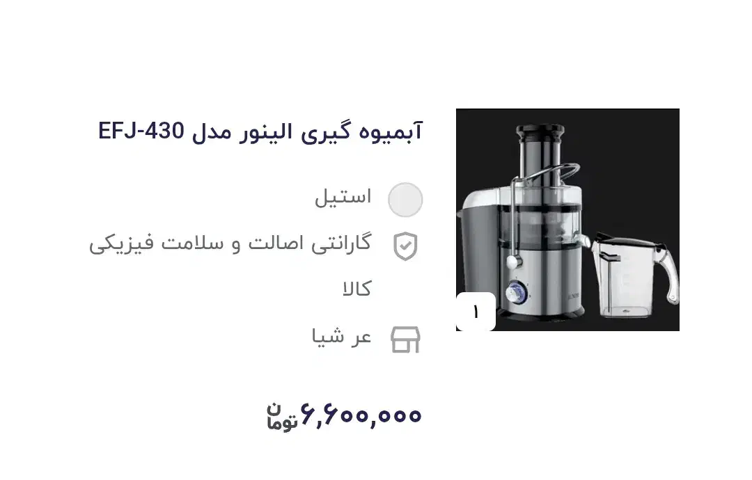 لوازم برقی (مارک عالی)|سایر لوازم برقی|تربتحیدریه, فتح المبین|دیوار