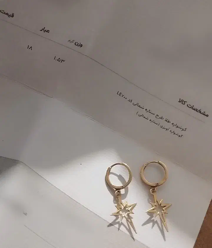 گوشواره طلا نو فقط با 3درصد|جواهرات|تبریز, |دیوار