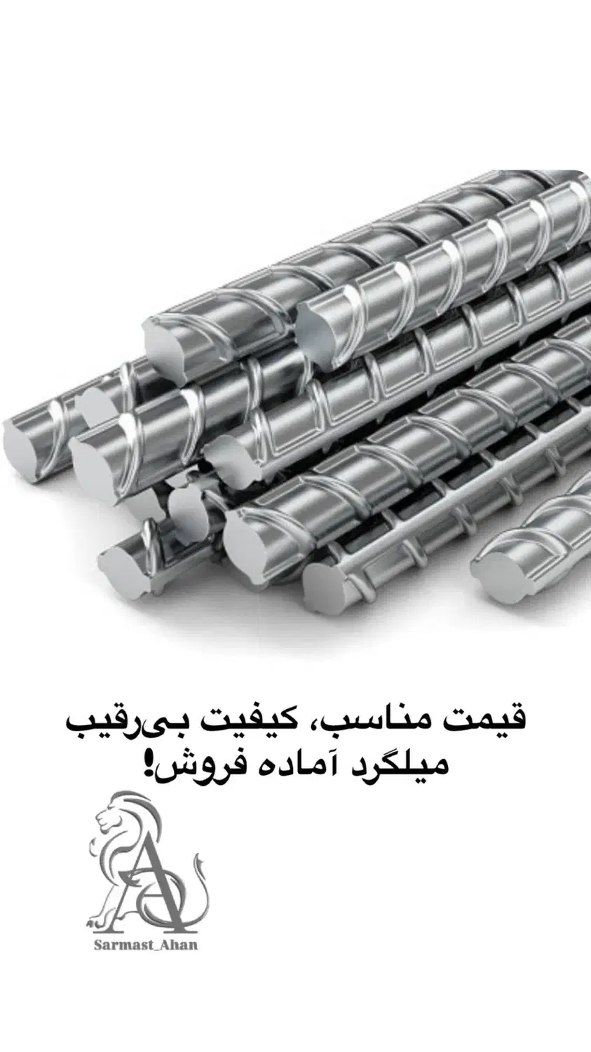 میلگرد|مصالح و تجهیزات ساختمان|تهران, شادآباد|دیوار