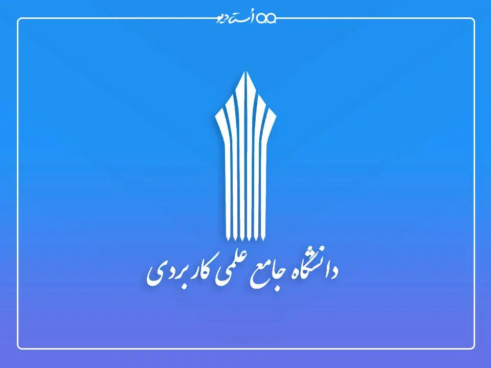ثبت نام بدون کنکور،مدرک معتبر دانشگاهی،ظرفیت محدود|خدمات آموزشی|تهران, سهروردی|دیوار