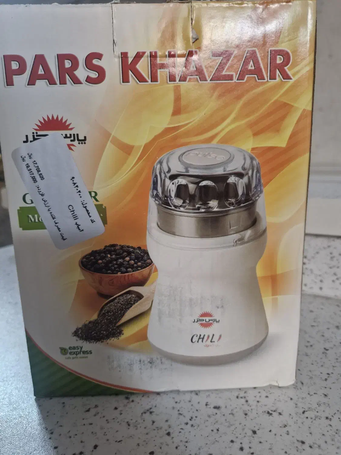 آسیاب|خردکن، آسیاب، غذاساز|ری, علایین|دیوار