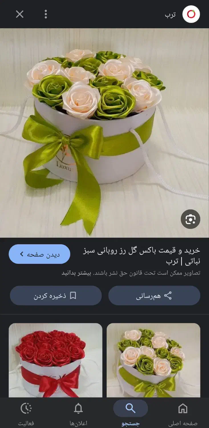 شاخه گل و دسته گل|گل مصنوعی|تهران, تجریش|دیوار
