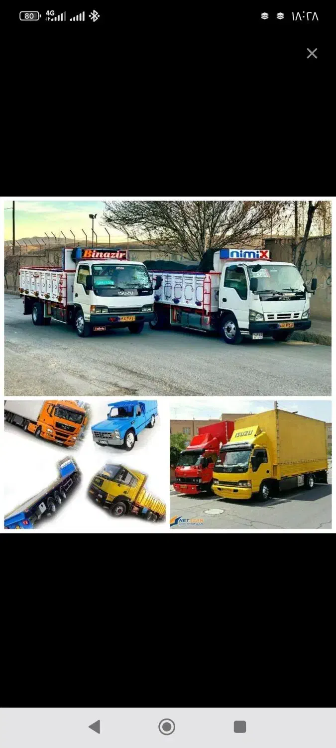 خدمات باربری تریلی تک جفت وانواع باری ب سراسر کشور|خدمات حمل و نقل|اصفهان, شهرک صنعتی امیرکبیر (شاپور جدید)|دیوار