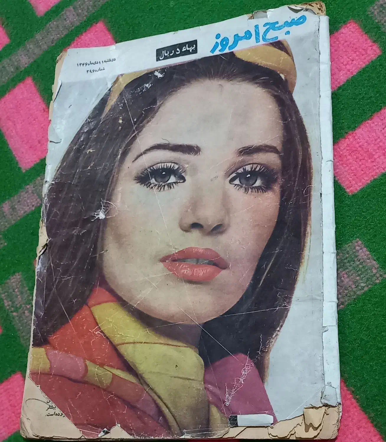 مجله قدیمی|کلکسیون اشیاء عتیقه|دوگنبدان, |دیوار