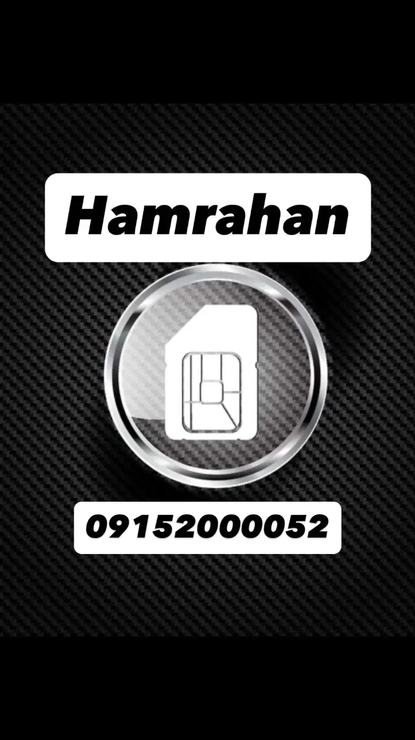 09152000052|سیم‌کارت|مشهد, سناباد|دیوار