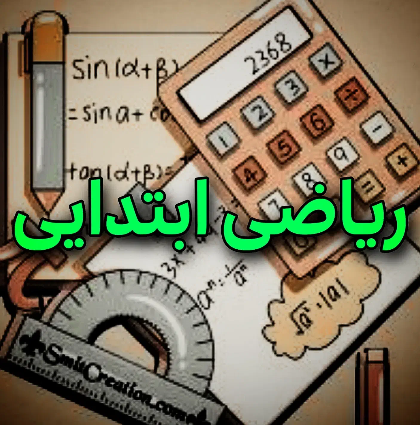 کلاس ریاضی(دوره ابتدایی)|خدمات آموزشی|تاکستان, |دیوار