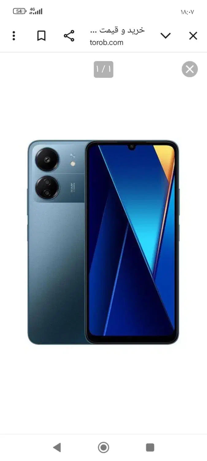 poco c65|موبایل|سهند, |دیوار