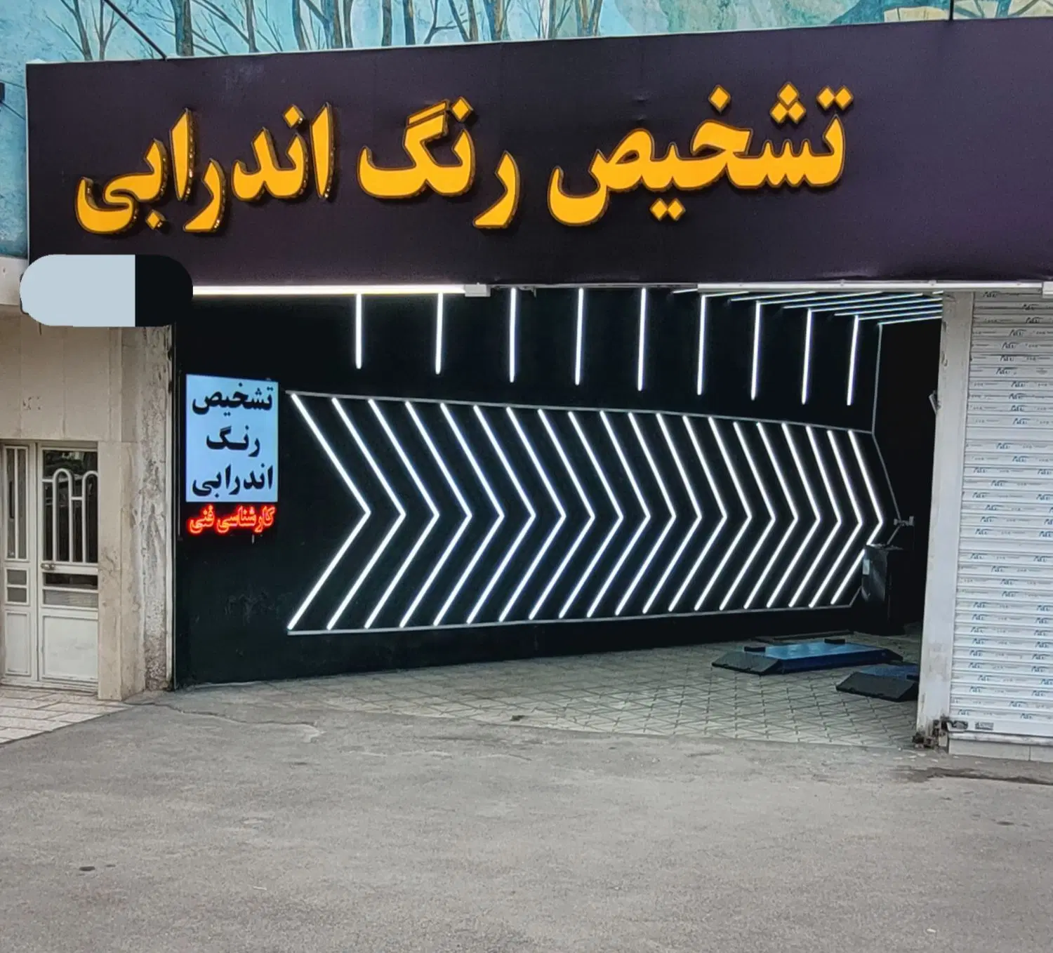 کارشناسی و تشخیص رنگ و فنی خودرو باضمانت نامه کتبی|خدمات خودرو و موتورسیکلت|مشهد, شریف|دیوار