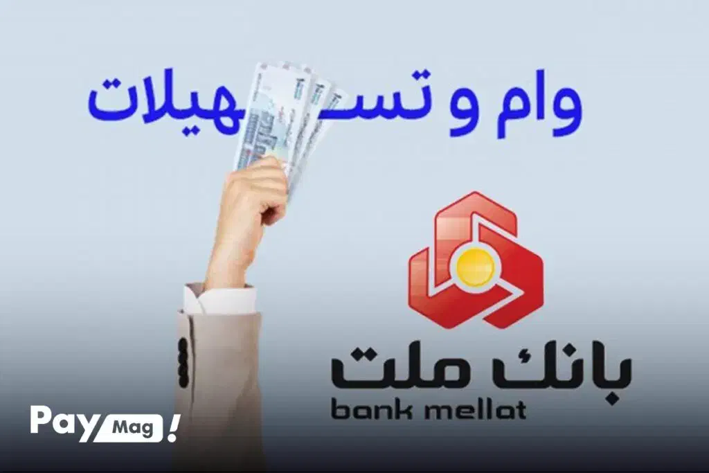 خریدوفروش کلیه وام های بانکی/۴و۲۳ درصد/مهربانی ملی|خدمات مالی، حسابداری، بیمه|شاهرود, |دیوار