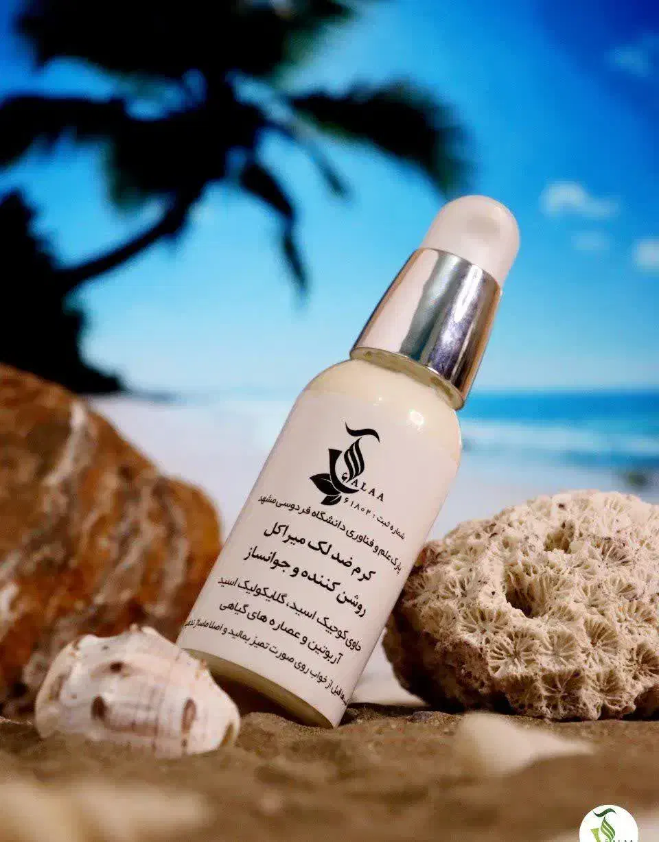 کرم میراکل کاملا گیاهی|آرایشی، بهداشتی، درمانی|کنارک, |دیوار