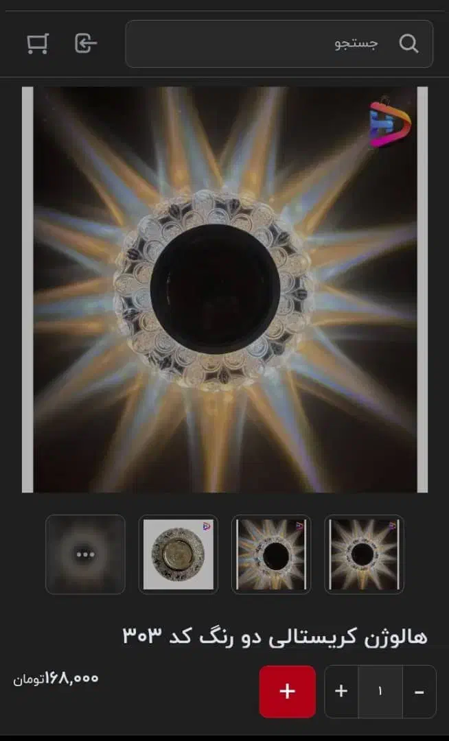 فروشگاه لوازم برقی دیجی هالوژن|لوستر و چراغ آویز|تهران, نجات اللهی|دیوار