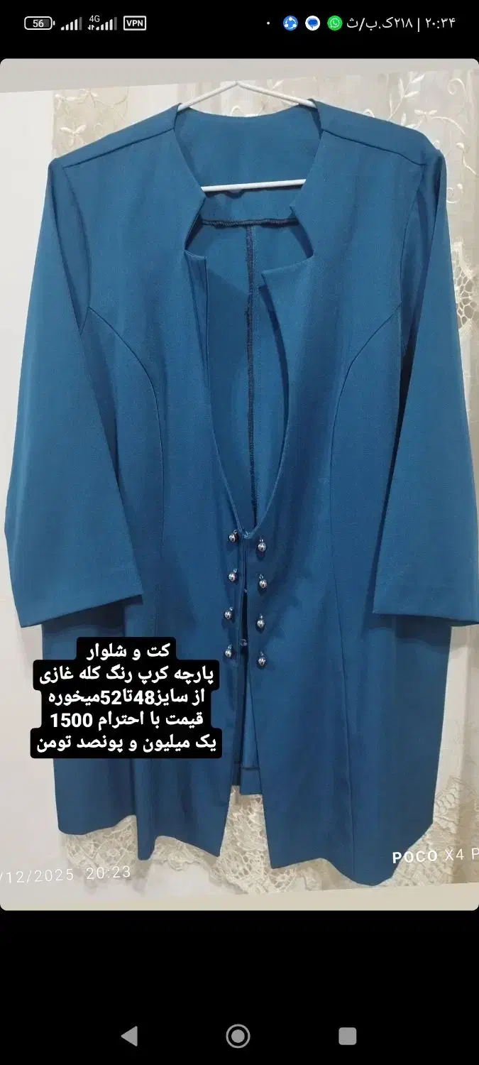 کت و شلوار در حدنو|لباس|بندر انزلی, استادیوم|دیوار