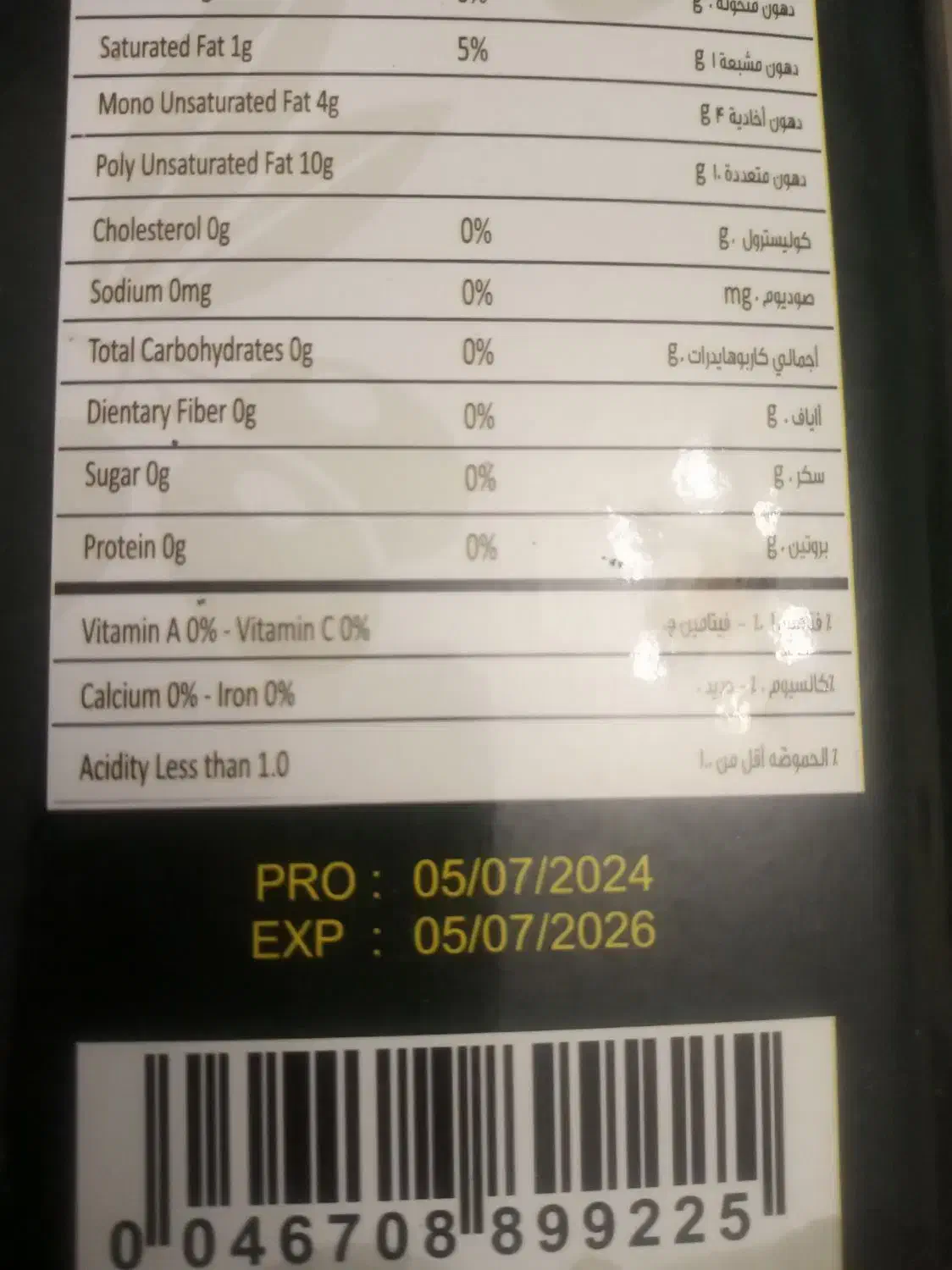 روغن زیتون ۴ لیتری ترک|خوردنی و آشامیدنی|تهران, میرداماد|دیوار