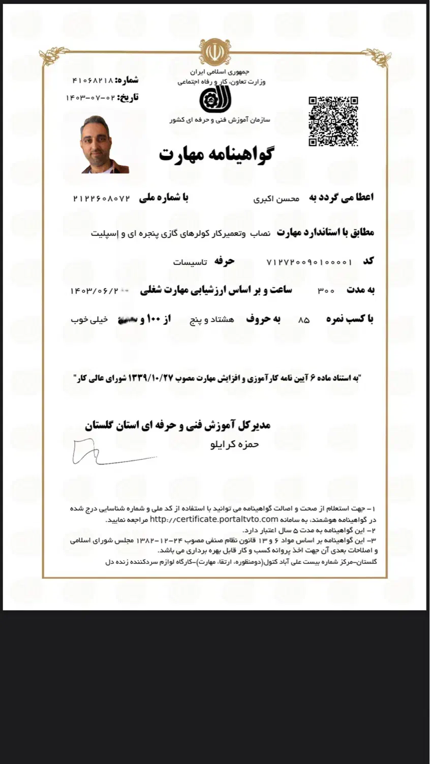 تعمیرکار انواع اسپیلت،نصب،جابجایی،شستشو|خدمات پیشه و مهارت|گرگان, |دیوار