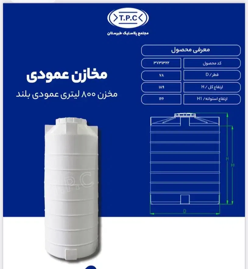 فروش ٪منبع تانکر مخزن پلاستیکی/2لایه-3لایه- 5لایه|حراج|شیراز, ریشمک|دیوار