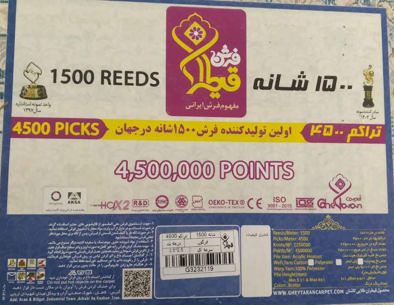 فرش‌قیطران‌۱۵۰۰‌شانه‌‌سرمه‌ای|فرش|اراک, |دیوار