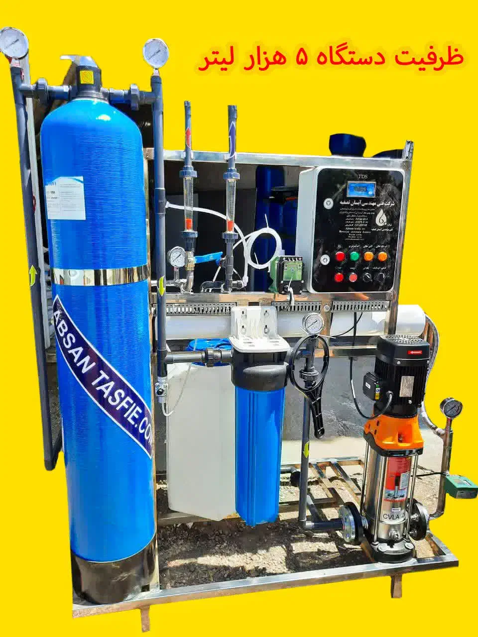 متریال بروز کشاورزی آب / تصفیه اب صنعتی/ RO|آبسردکن و تصفیه آب|مهر, |دیوار