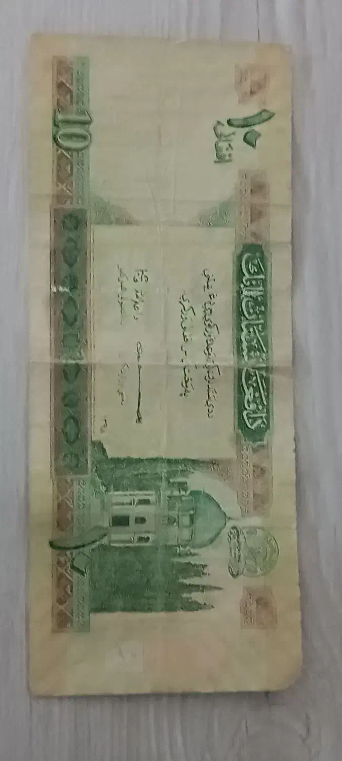 کلکسیونی پول قدیمی|کلکسیون سکه، تمبر، اسکناس|زاهدان, |دیوار