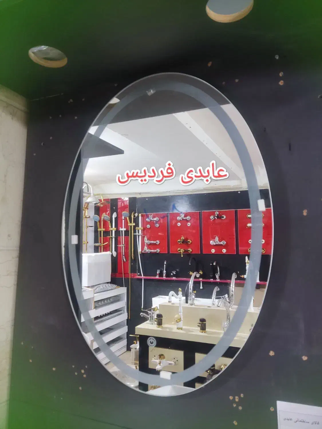 تولیدی آینه تاچ بک لایت لمسی|لوازم سرویس بهداشتی|فردیس, شهرک سپاه|دیوار