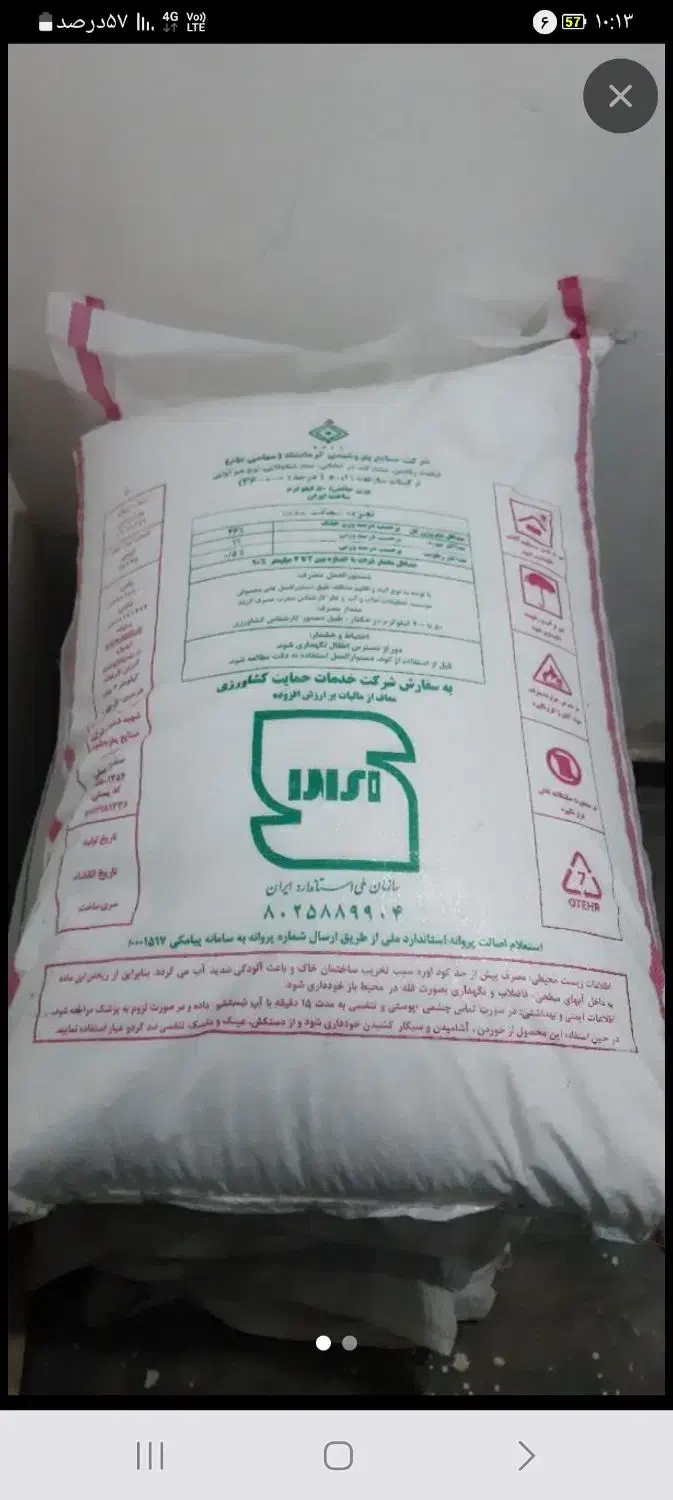 پانزده کیسه کود قیمت 1200|خدمات باغبانی و درختکاری|سنقر, |دیوار