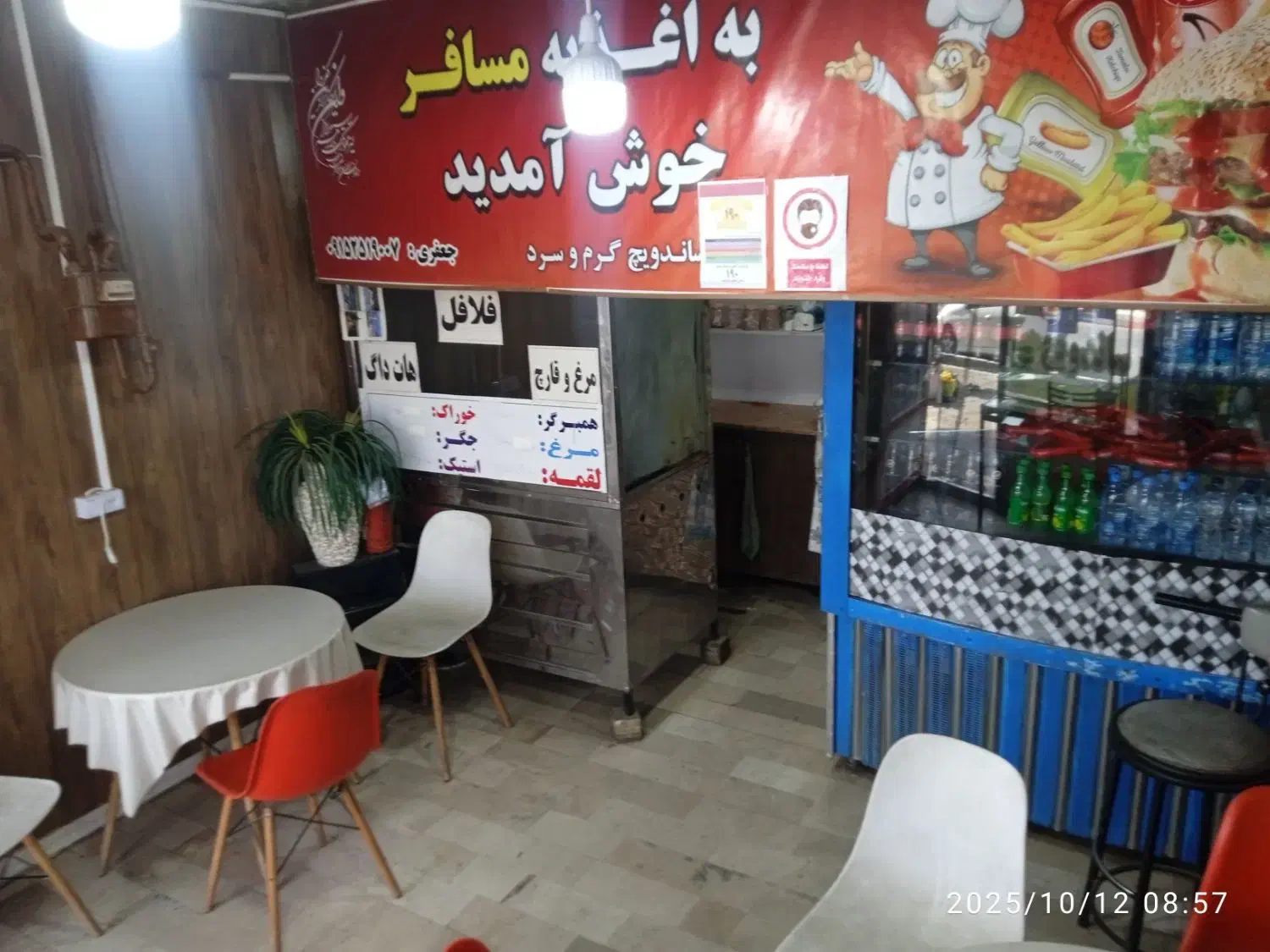 فروش اغذیه|فروشگاه و مغازه|تربت جام, پاسداران|دیوار
