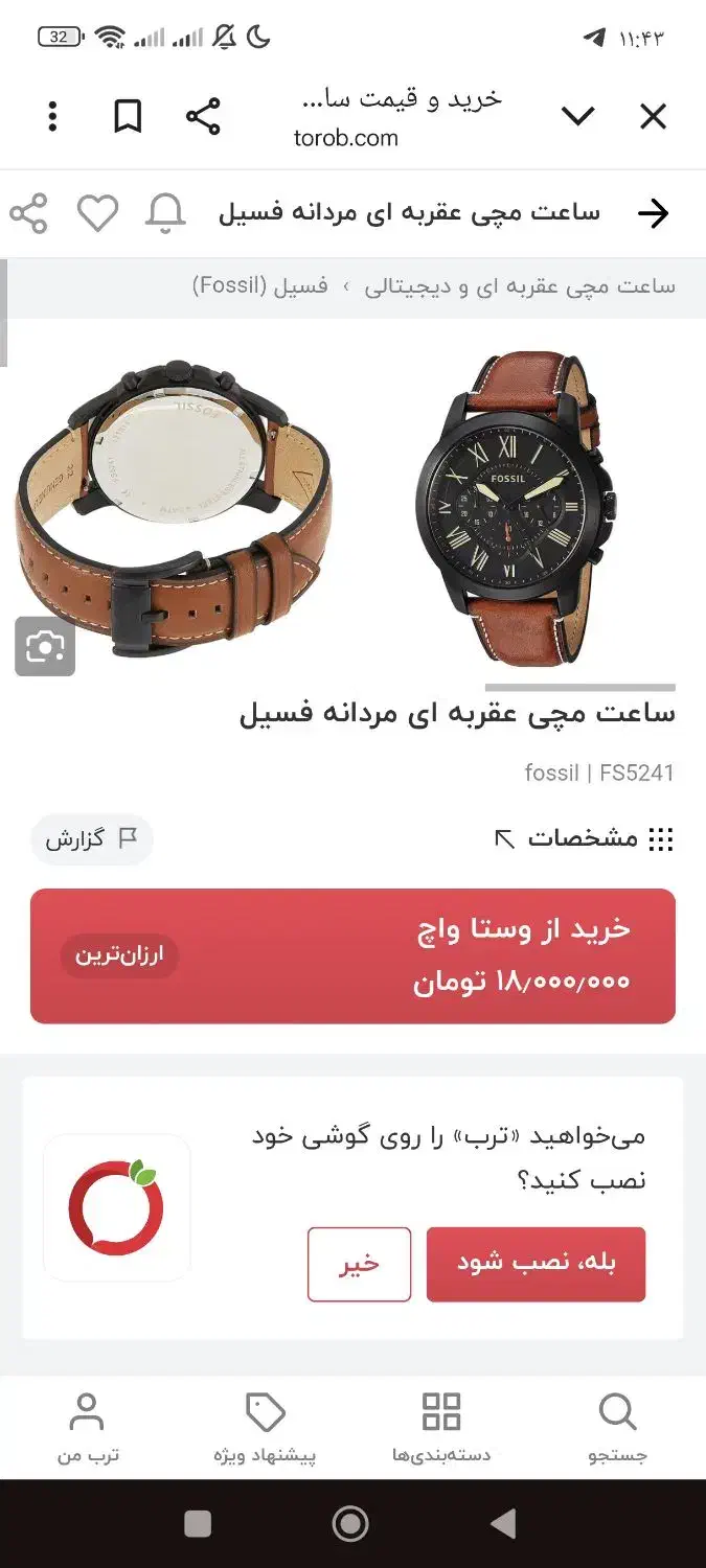 ساعت مردانه چرمی فصیل مدل FS5336SET|ساعت|تهران, شهرک نفت|دیوار
