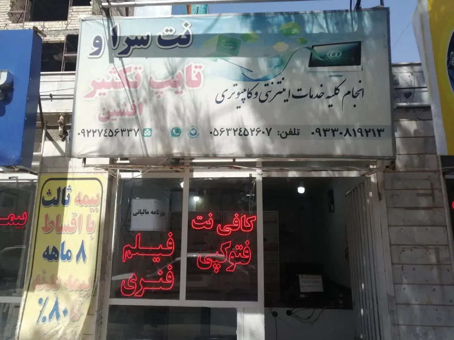 فتوکپی و پرینت با نازلترین قیمت|خدمات رایانهای و موبایل|بیرجند, |دیوار