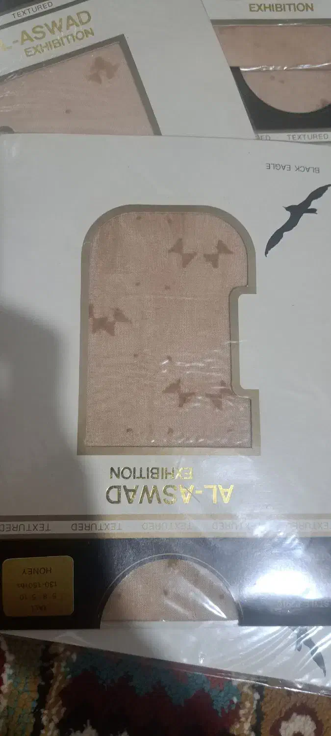 ساپورت|لباس|زنجان, |دیوار