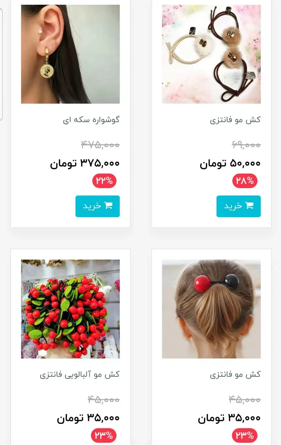 پوشاک|لباس|آشخانه, |دیوار