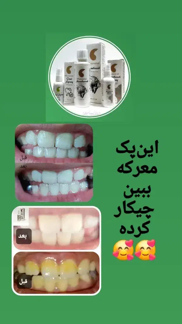 دندان سالم|آرایشی، بهداشتی، درمانی|اراک, |دیوار