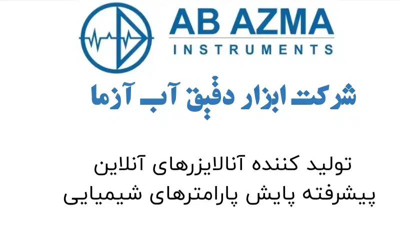 استخدام لیسانس یا فوق لیسانس شیمی و برق|استخدام صنعتی، فنی، مهندسی|باغستان, |دیوار