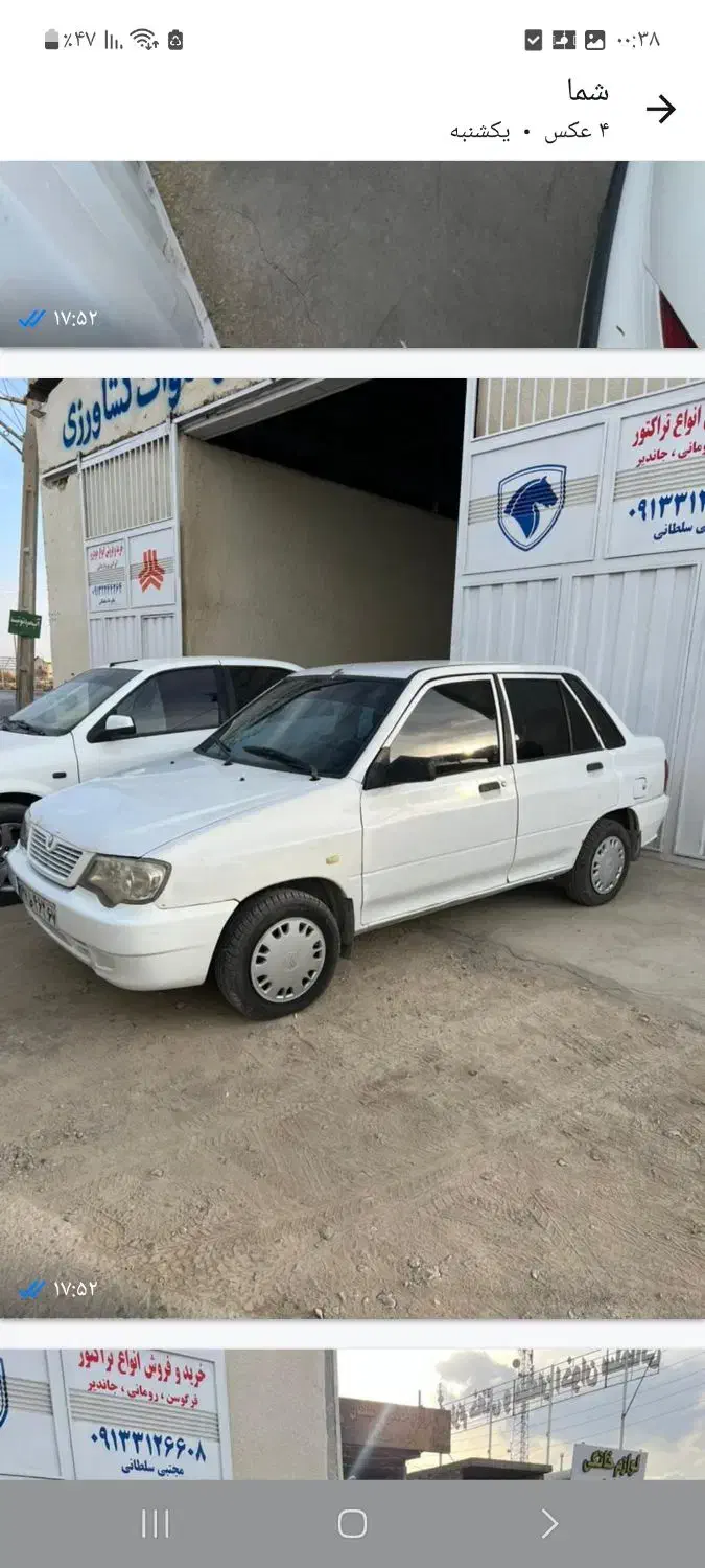 پراید ۹۰. ۱۳۲. هیدرولیک|خودرو سواری و وانت|اصفهان, براآن شمالی|دیوار