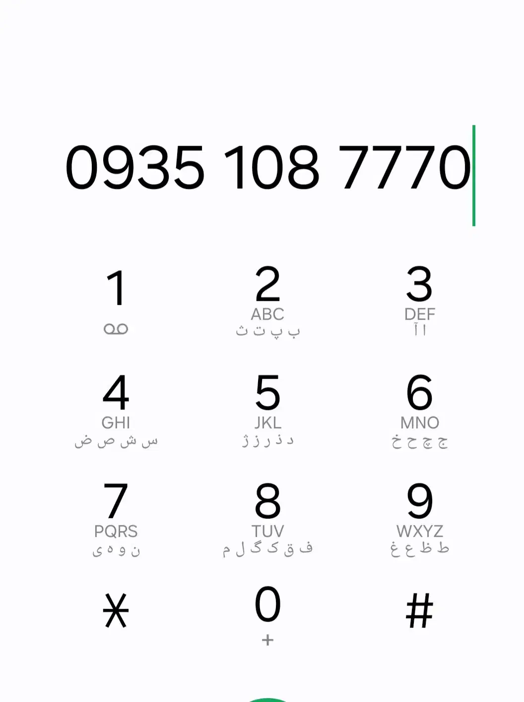 0935 رند|سیمکارت|کرج, گلشهر|دیوار
