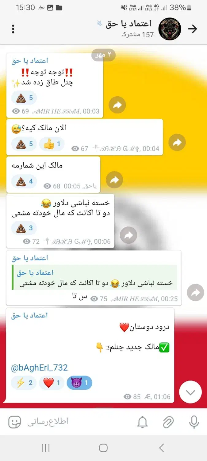 فروش کانال 200 عضو روبیکا|لوازم جانبی موبایل و تبلت|اردل, |دیوار