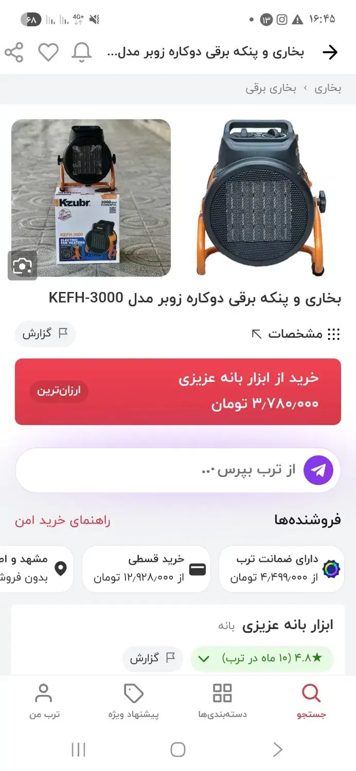 بخاری برقی فن دار|بخاری، هیتر، شومینه|بجستان, |دیوار