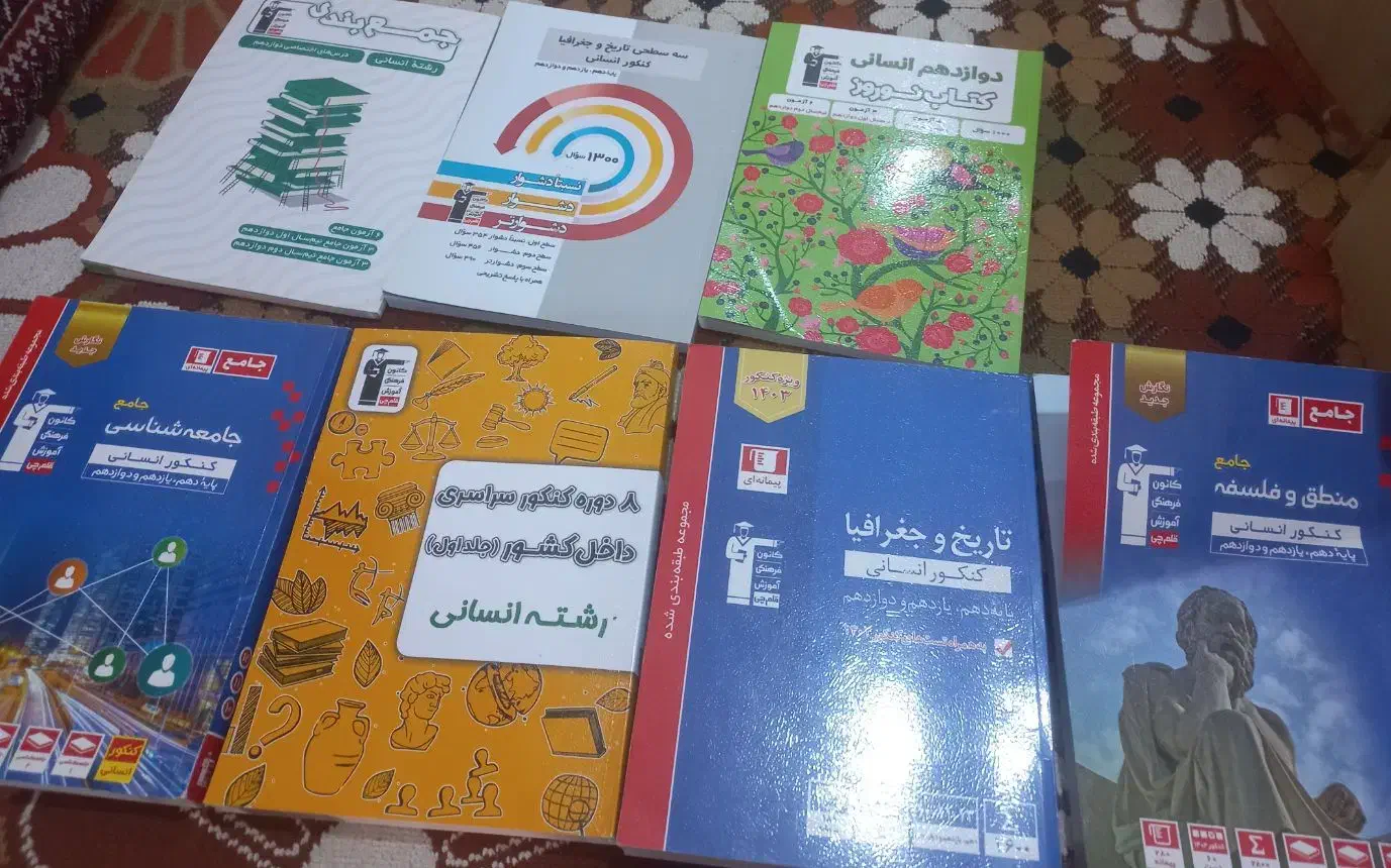 کنکوری مفت|حراج|تربت‌حیدریه, فردوسی جنوبی|دیوار
