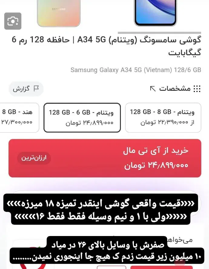 آ۳۴ به شرط با کلیه لوازم ۱۰ میلیون زیر قیمت ...|موبایل|یاسوج, |دیوار