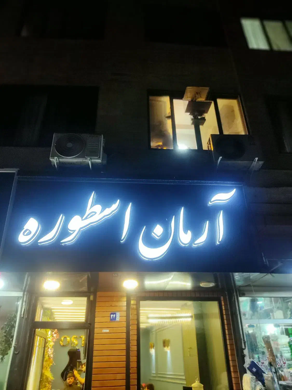 تابلو سازی|خدمات پیشه و مهارت|قرچک, شهرک الحدید|دیوار