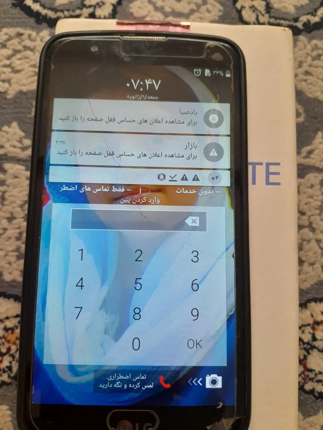 گوشی ال‌جی  ‌|موبایل|گرگان, |دیوار