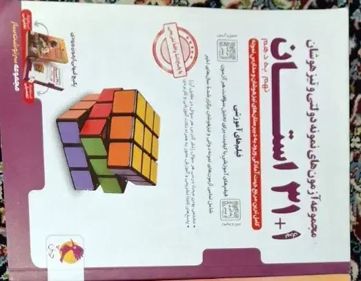 کتاب ۳۱ استان|کتاب و مجله آموزشی|اردکان, |دیوار
